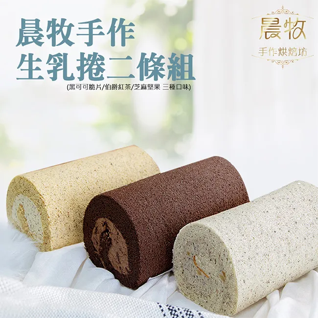 【預購】晨牧手作 黑曜蜜蛋糕 歷史價格詳細信息