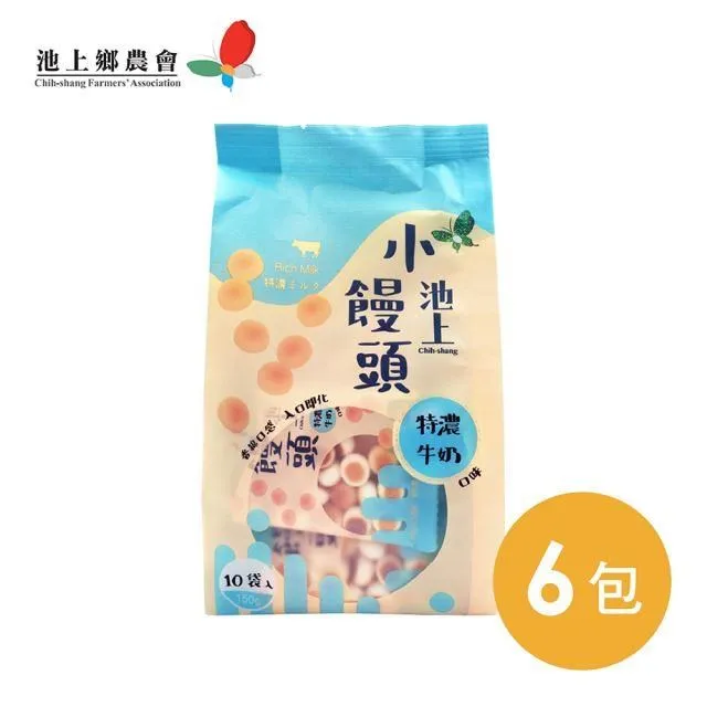 【池上鄉農會】池上小饅頭-特濃牛奶口味 150公克(10小袋)/包-台灣農漁會精選 歷史價格詳細信息