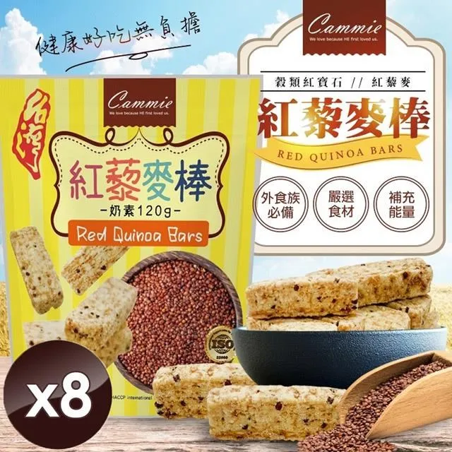紅藜麥堅果沙琪瑪360G【愛買】 歷史價格詳細信息