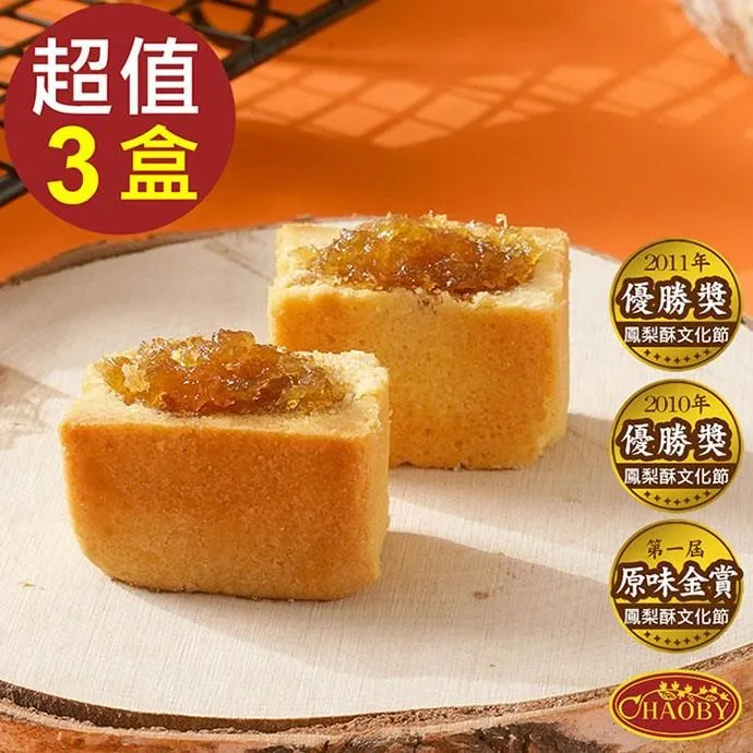 【超比食品】真台灣味-鳳梨酥10入禮盒 歷史價格詳細信息
