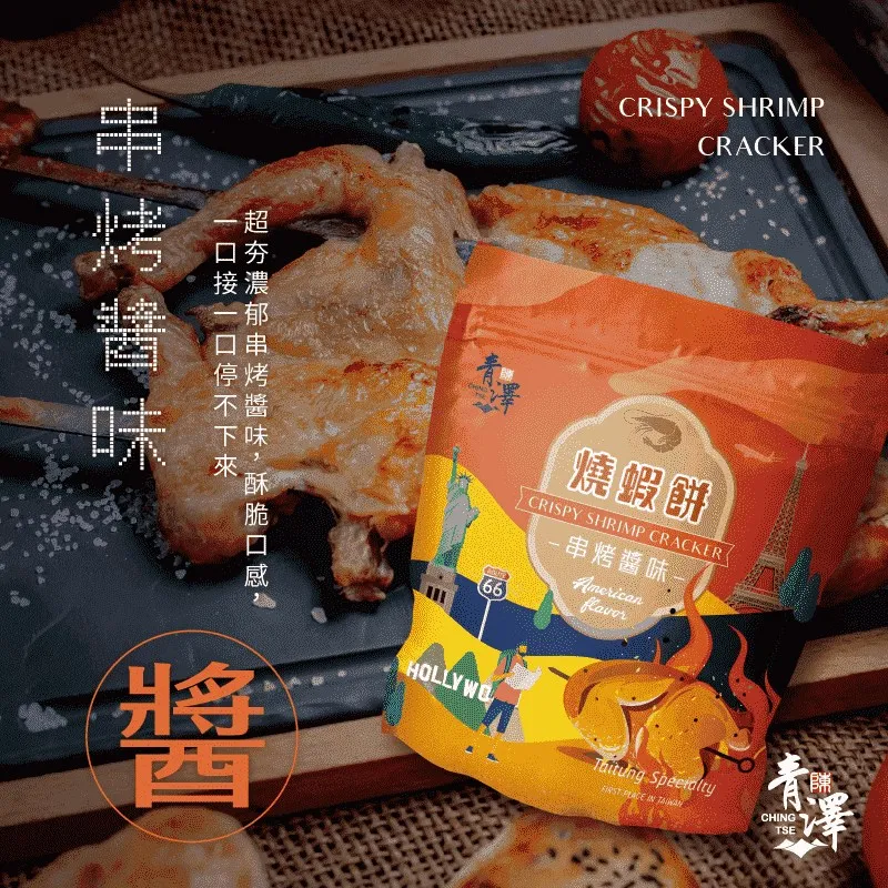 【青澤】醬心蛋捲－鹹蛋黃口味 歷史價格詳細信息