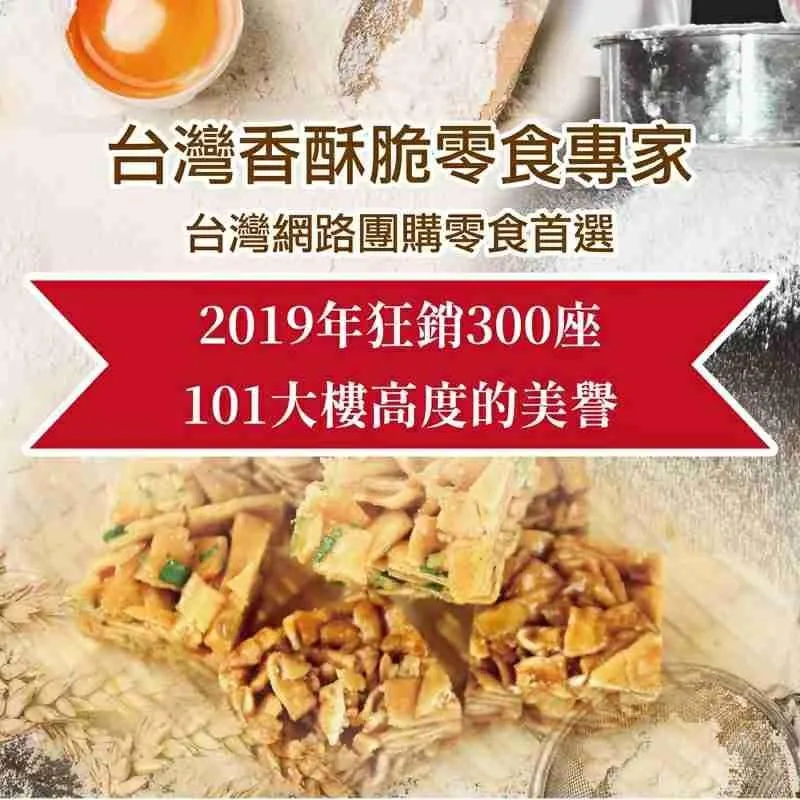 青澤 琪瑪酥 200g (黑糖) 台東伴手禮【超取限購10包】 歷史價格詳細信息