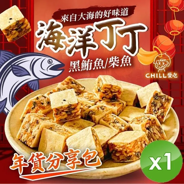 鮪魚角 年節暢銷零食 放假必吃 客廳零嘴 看電影點心 越吃越涮嘴 休閒食品 歷史價格詳細信息