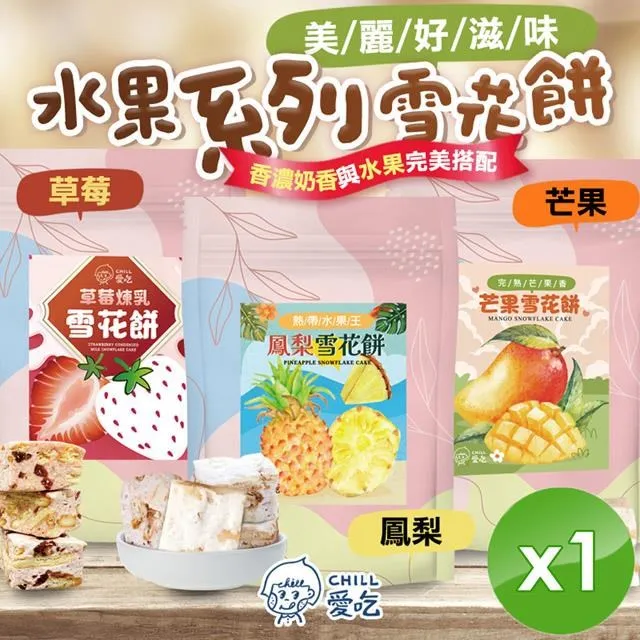 【CHILL愛吃】鳳梨果香冰糖茶磚(10顆/袋)x2袋 歷史價格詳細信息