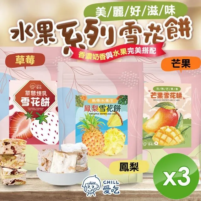 【CHILL愛吃】鳳梨果香冰糖茶磚(10顆/袋)x2袋 歷史價格詳細信息