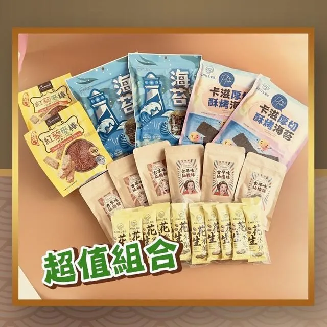 【CHILL愛吃】平安澎湃箱(小資組合-5件組)x1組 歷史價格詳細信息