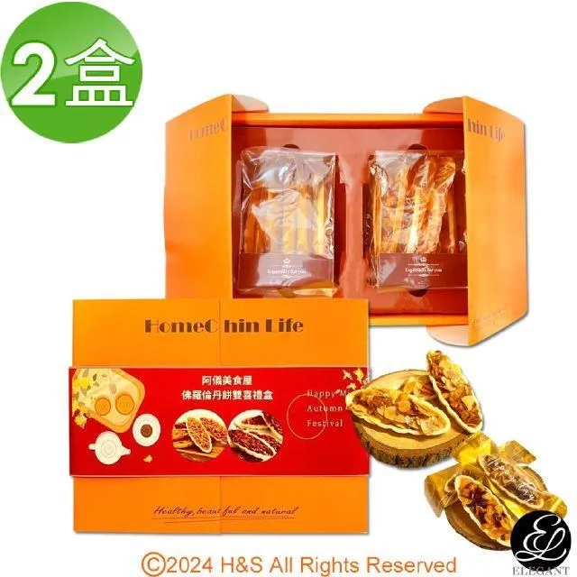 中秋月餅_雙層禮盒_禮_8入 歷史價格詳細信息