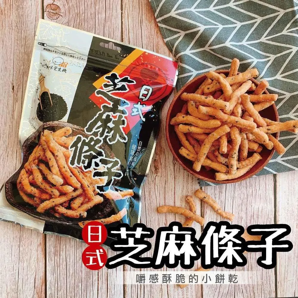 【台灣玩味】芝麻條子12包(200g/包) 歷史價格詳細信息