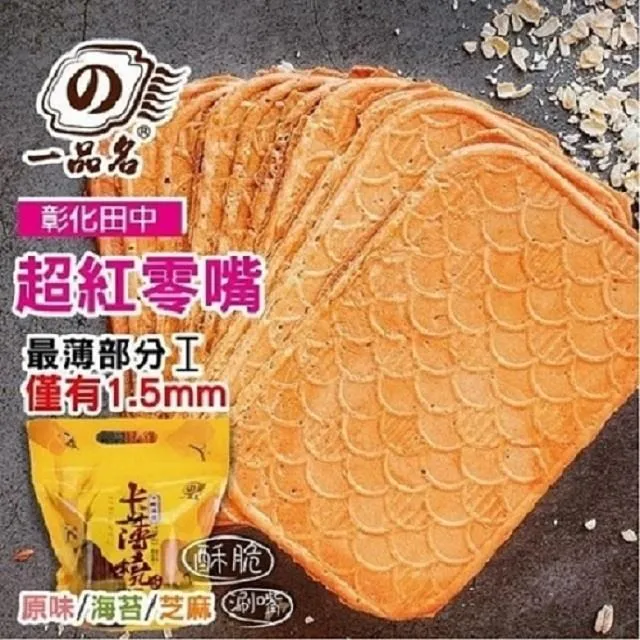 【一品名】卡薄燒-咖啡 450g 歷史價格詳細信息