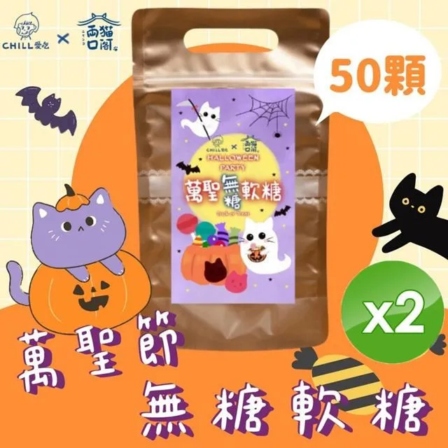 【CHILL愛吃】聖誕節限定水果風味益生菌無糖Q軟糖鐵盒(6款隨機出貨)x2盒 歷史價格詳細信息