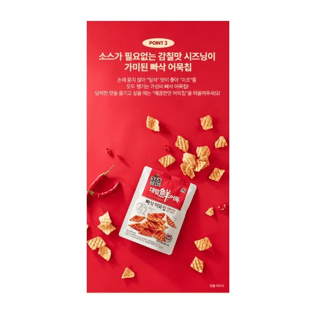 韓國 SAJO 香酥魚片餅乾 40g 原味/辣味【快速出貨】酥脆口感 韓國零食 香酥魚片 健康美味高蛋白 AAA 歷史價格詳細信息