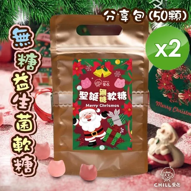 聖誕Q軟糖 隨身包(買一送一贈袋子)聖誕點心 聖誕節必備 聖誕圖案 圖案糖果 歷史價格詳細信息