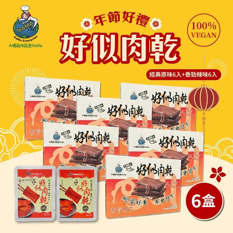 【大瑪南洋蔬食】大瑪小麵（133g/碗）(全素可食)低卡泡麵 歷史價格詳細信息