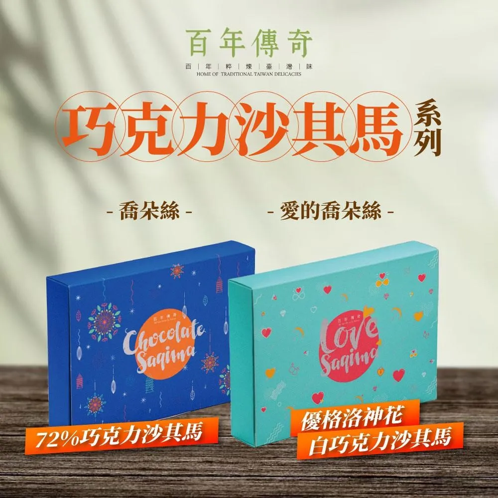 百年傳奇精選 愛的喬朵絲 -優格 420 ????天天出貨⚡⚡免運辦法請問我⚡⚡ 歷史價格詳細信息