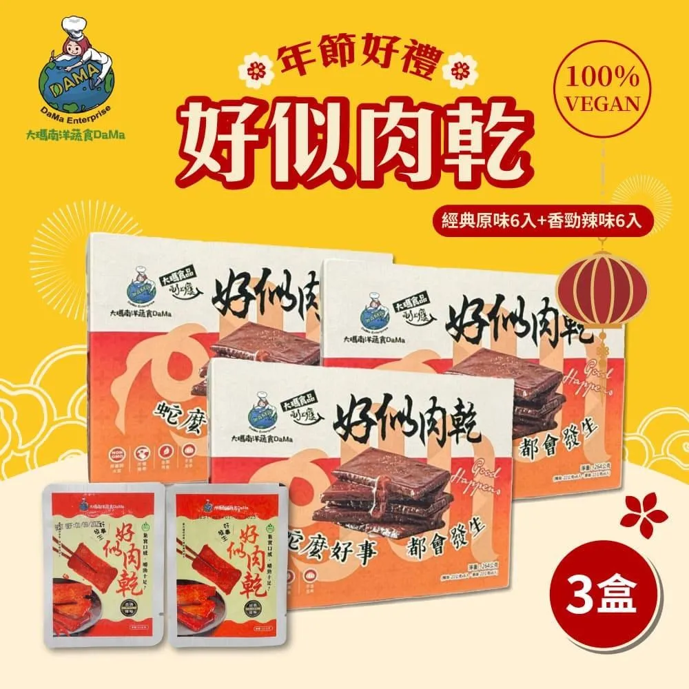 【大瑪南洋蔬食】大瑪小麵（133g/碗）(全素可食)低卡泡麵 歷史價格詳細信息