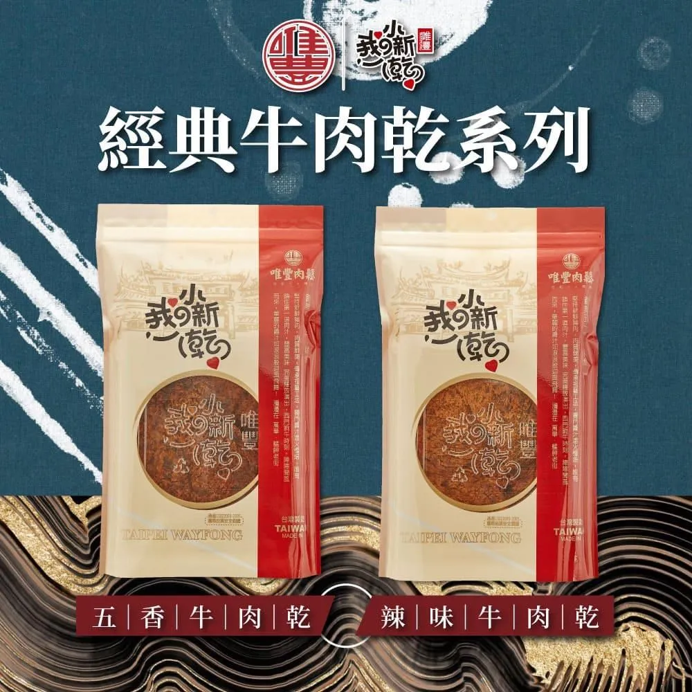 五香辣味豬肉乾 140g/包  【大潤發】 歷史價格詳細信息