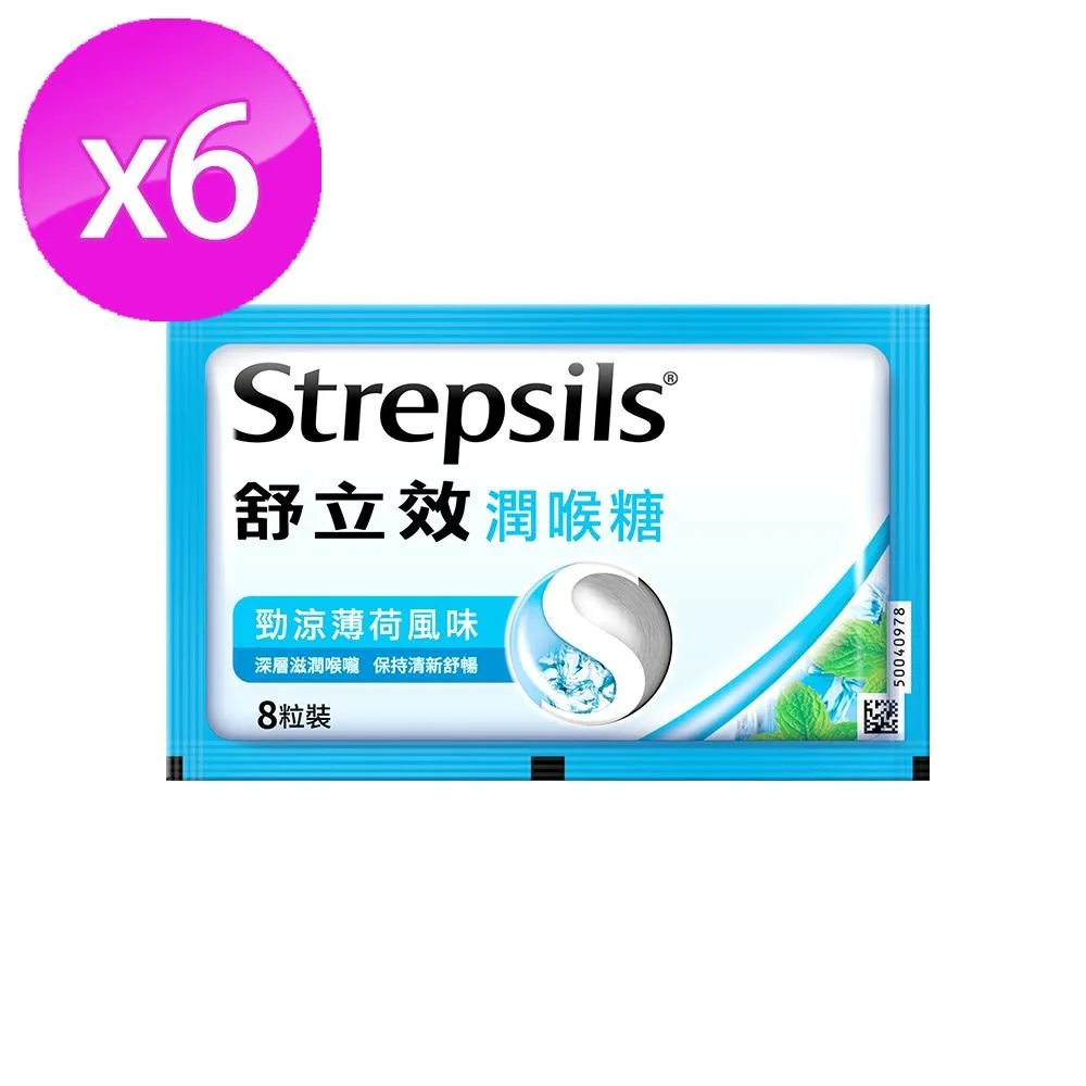 舒立效-勁涼薄荷風味潤喉糖(8粒裝/包)x6包 價格比較,價格查詢,歷史價格詳細信息