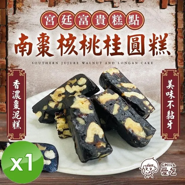 桂圓核桃糕 經濟包(400g/包) 歷史價格詳細信息