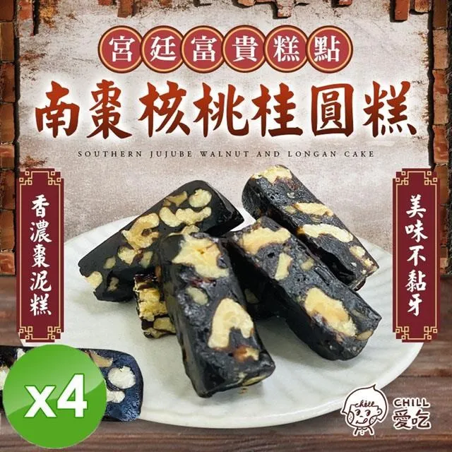 桂圓核桃糕 經濟包(400g/包) 歷史價格詳細信息