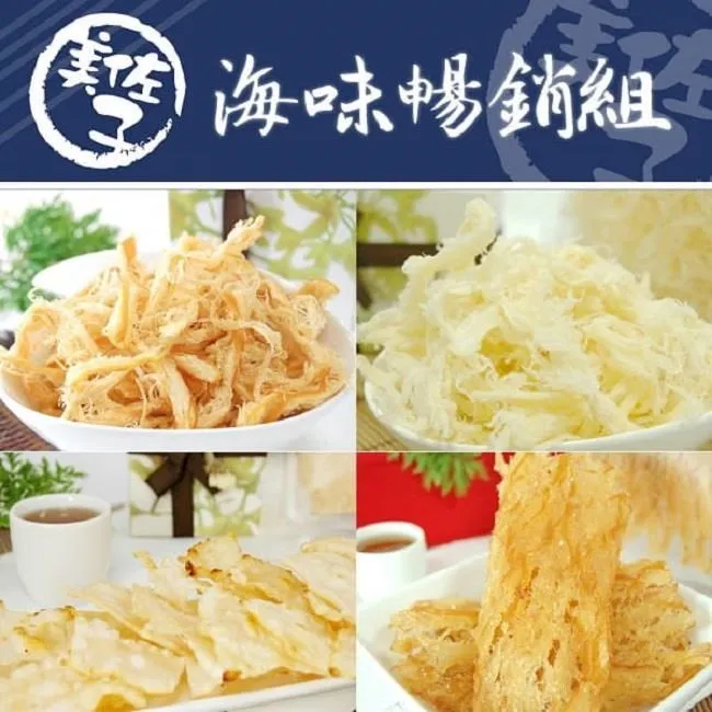 蜜汁燉魷魚（電視劇《親愛的，熱愛的》原著小說）【金石堂】 歷史價格詳細信息