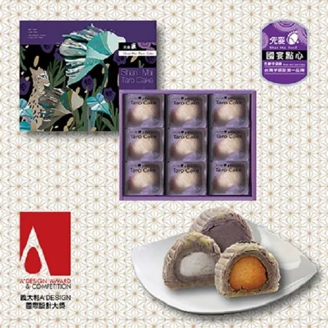 【先麥】活力綜合 9入禮盒*6盒入 歷史價格詳細信息