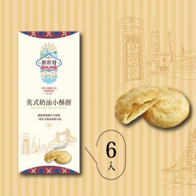 顏新發x福源花生醬太陽餅禮盒(10入)<中秋禮盒>1 Box盒【家樂福】 歷史價格詳細信息