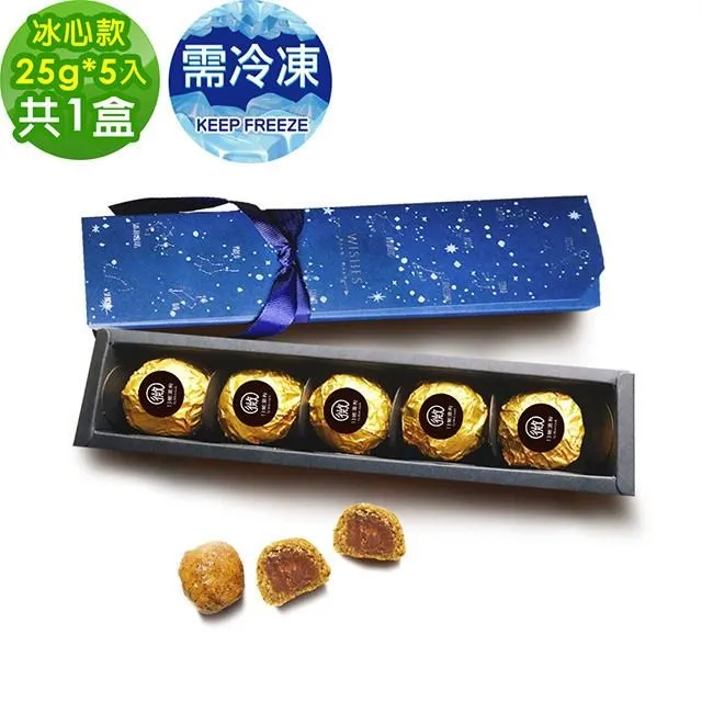 i3微澱粉-百卡控糖點心經典芋泥酥禮盒5入x2盒(25g 蛋奶素 中秋 手作) 歷史價格詳細信息