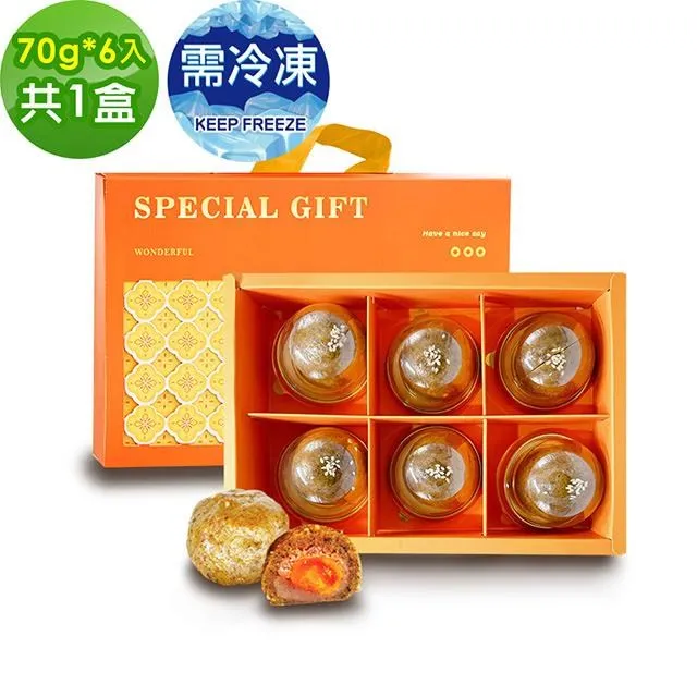 i3微澱粉-控糖冰心經典芋泥蛋黃酥禮盒6入x2盒(70g 蛋奶素 中秋 手作) 歷史價格詳細信息