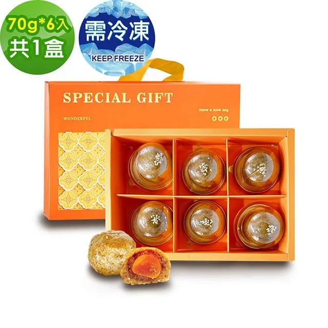i3微澱粉-控糖冰心黃金鳳梨酥禮盒6入x2盒(70g 蛋奶素 中秋 手作) 歷史價格詳細信息