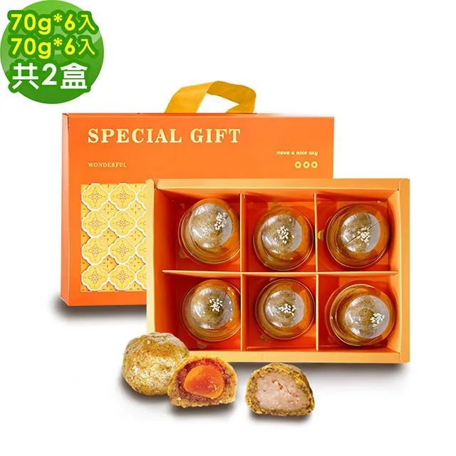 i3微澱粉-控糖點心黃金鳳梨酥禮盒4入x1盒(70g 蛋奶素 中秋 手作) 歷史價格詳細信息