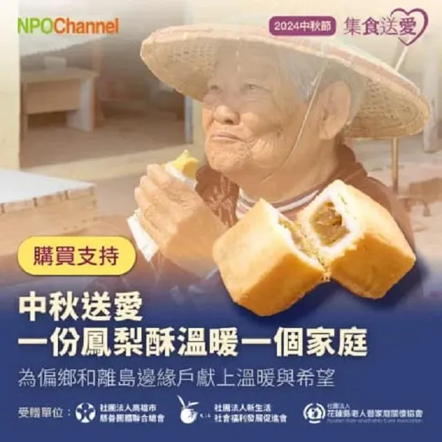 《NPOchannelx高慈聯合總會》救助邊緣戶愛心加菜計畫(購買者不會收到商品) 歷史價格詳細信息