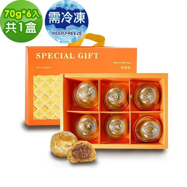 i3微澱粉-控糖冰心紅玉相思酥禮盒4入x1盒(70g 蛋奶素 中秋 手作) 歷史價格詳細信息