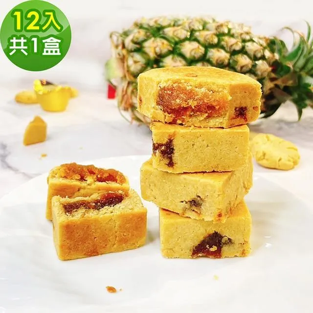 i3微澱粉 AI控糖巨無霸鳳梨酥禮盒395gx1盒(蛋奶素 月餅 手作) 歷史價格詳細信息