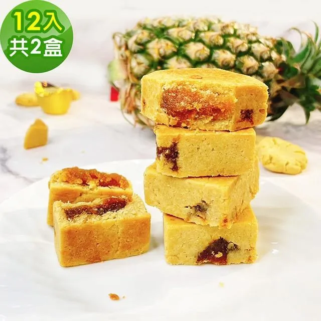 i3微澱粉 AI控糖巨無霸鳳梨酥禮盒395gx1盒(蛋奶素 月餅 手作) 歷史價格詳細信息