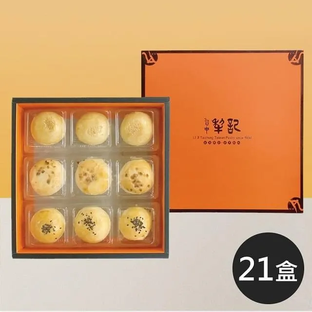 【台中犁記】犂茶酥6入禮盒(百年傳承的好味道-商品附提袋-年節禮盒) 歷史價格詳細信息