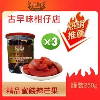 辣芒果乾300g[TW00123]健康本味 歷史價格詳細信息