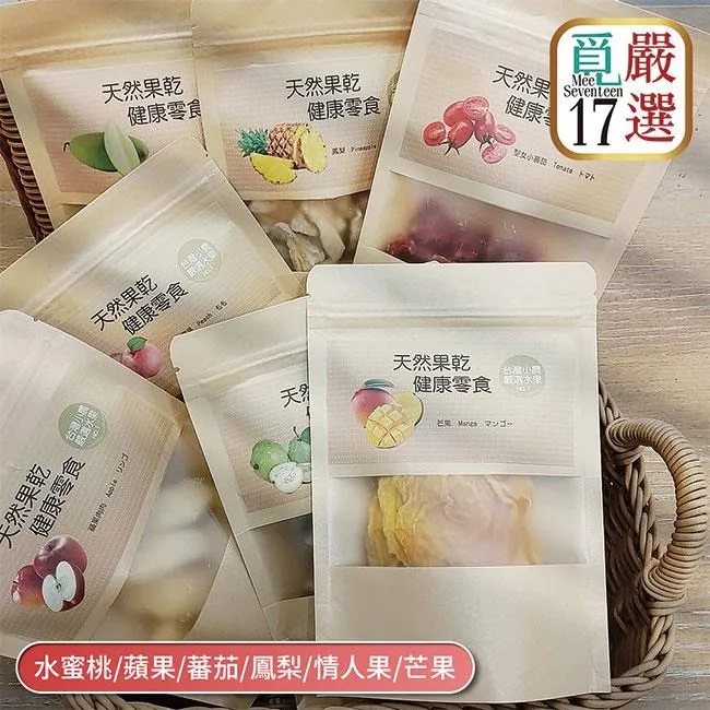 【覓17】嚴選好吃果乾-芒果乾 （80g/包） 歷史價格詳細信息