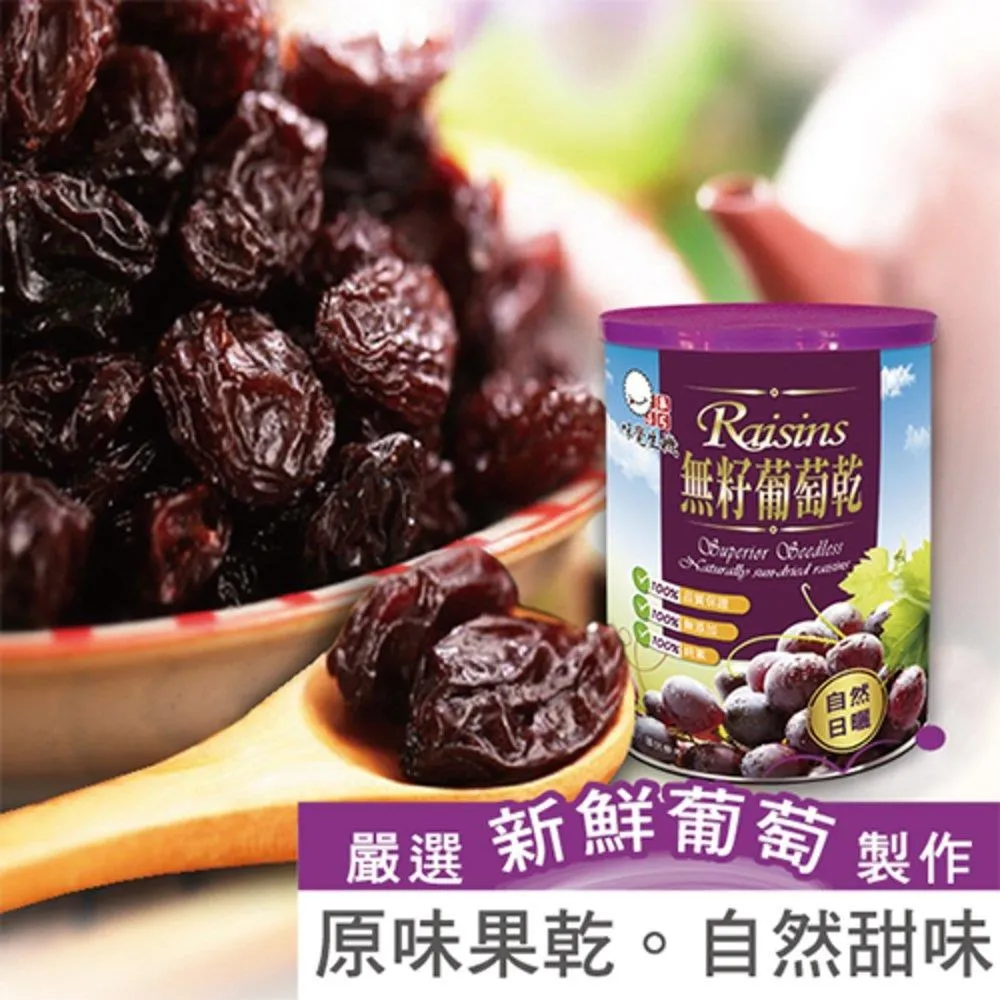 【味覺生機】葡萄乾鐵罐 2罐 (430g/罐) 歷史價格詳細信息
