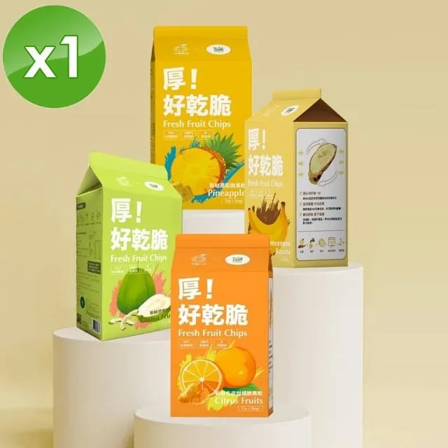 【佳麗果物x好集食】台灣在地厚切新鮮脆果乾x4盒(鳳梨/帶皮香蕉/去皮橘子/芭樂 4口味任選) 歷史價格詳細信息