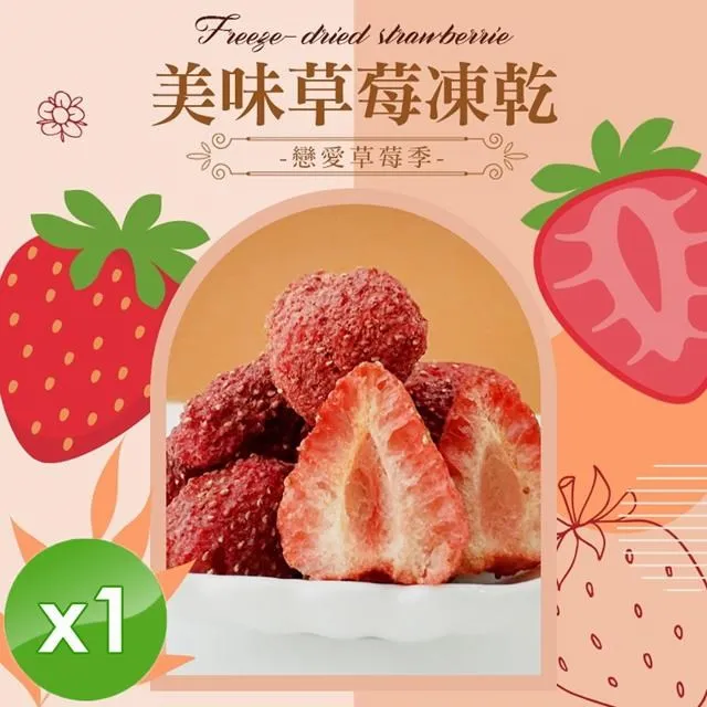 草莓凍乾80g 日華好物 歷史價格詳細信息