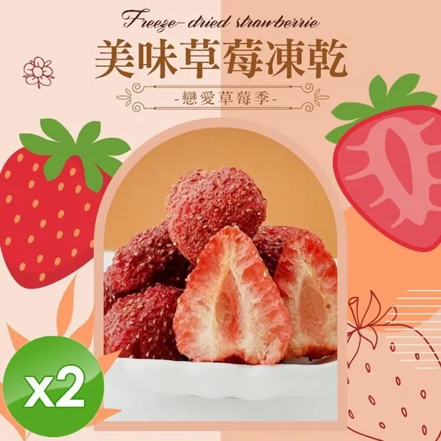 草莓凍乾80g 日華好物 歷史價格詳細信息
