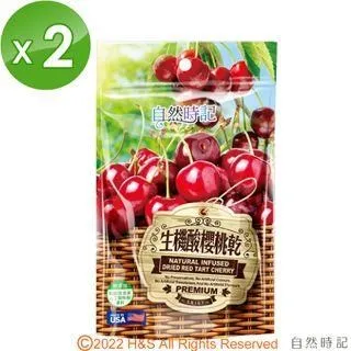 【自然時記】生機酸櫻桃乾2包(100g/包) 歷史價格詳細信息