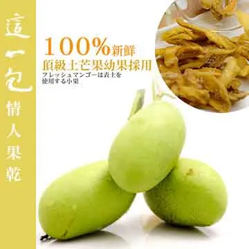 【這一包】頂級情人果乾90g 歷史價格詳細信息