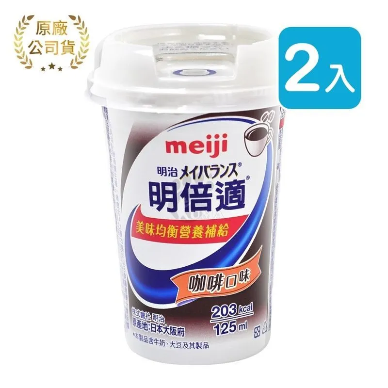 meiji 明治 明倍適精巧杯(咖啡口味) 24瓶/箱 (新包裝 日本原裝進口) 歷史價格詳細信息