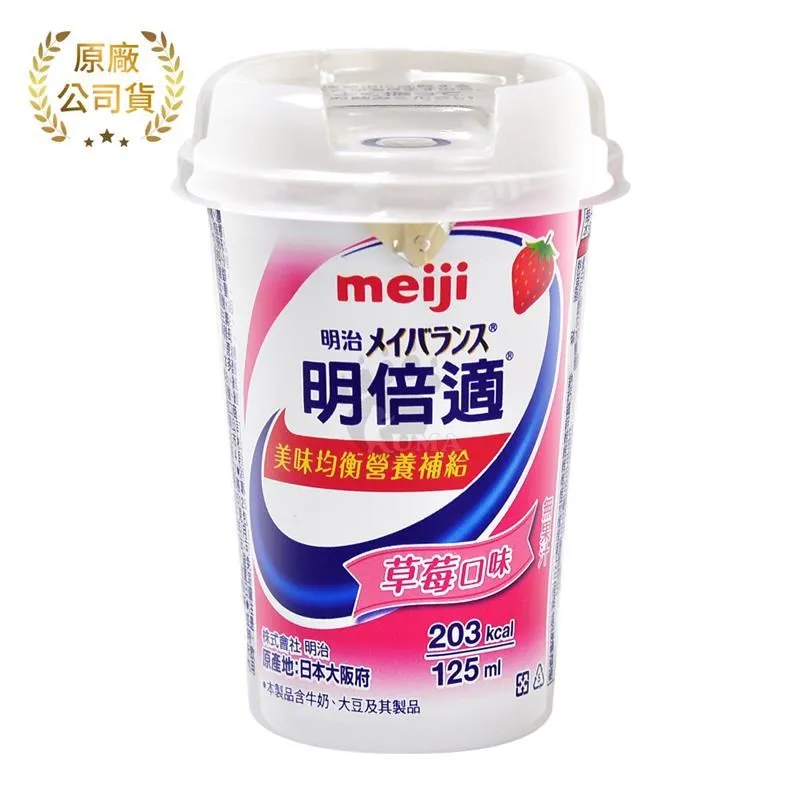meiji 明治 明倍適精巧杯 (口味任選) 125mlX24瓶/箱 歷史價格詳細信息