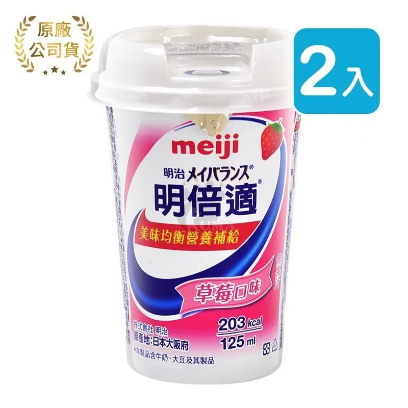 meiji 明治 明倍適精巧杯 (口味任選) 125mlX24瓶/箱 歷史價格詳細信息