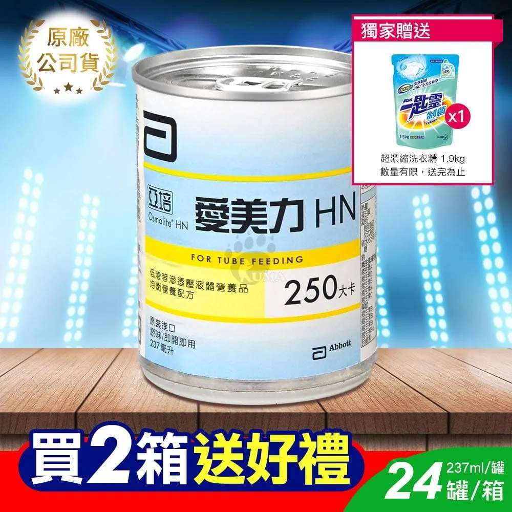 亞培 愛美力涵纖1.2 250ml 24瓶/箱 歷史價格詳細信息