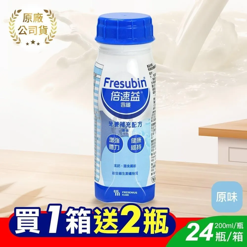 [贈2罐]桂格 完膳營養素-清香蘑菇濃湯 (250ml/24瓶/箱)【杏一】 歷史價格詳細信息