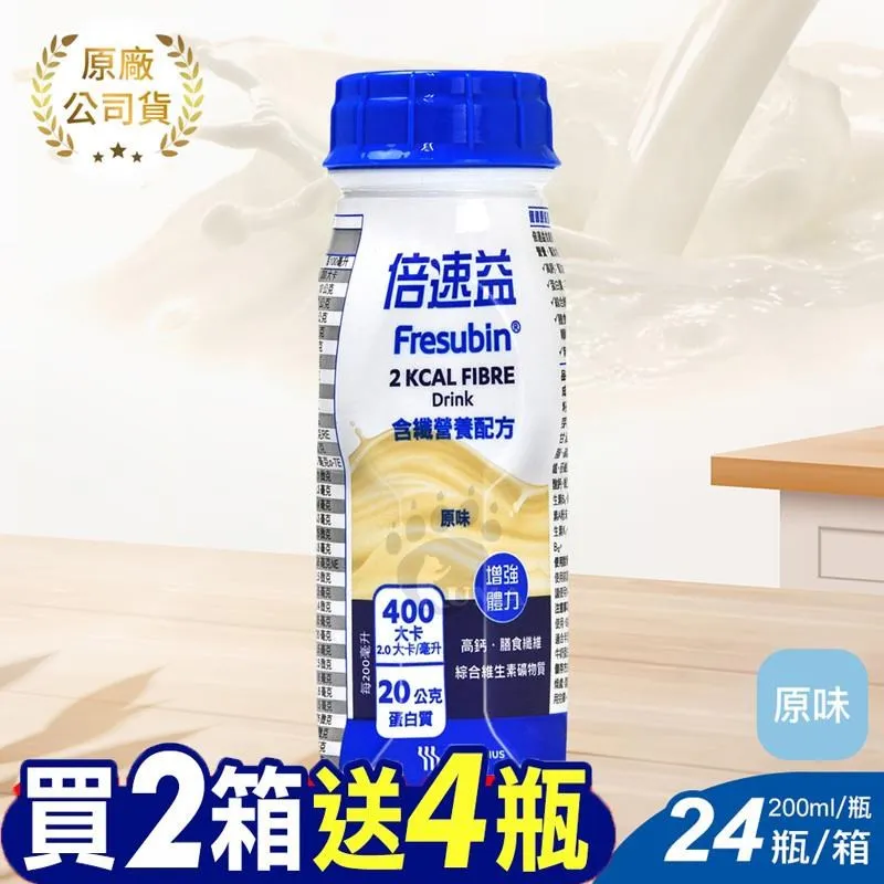 [贈4罐]益富 益力壯 給力 多元營養配方-香草口味 (250ml/24罐/箱)【杏一】 歷史價格詳細信息