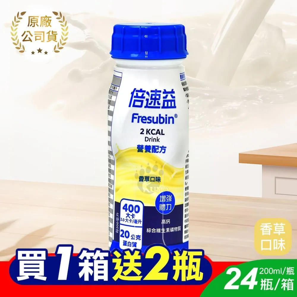 [贈2罐]桂格 完膳營養素-清香蘑菇濃湯 (250ml/24瓶/箱)【杏一】 歷史價格詳細信息